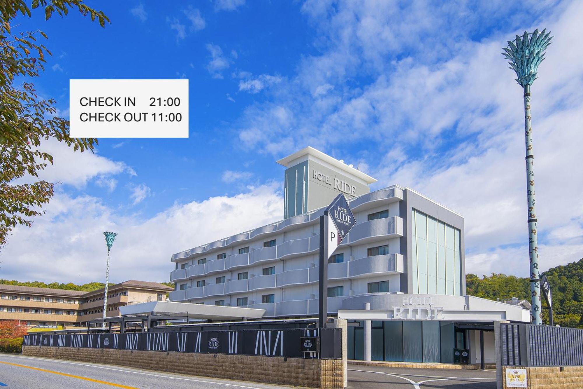 ホテル リッド 男塾ホテルグループ (Adults Only) Hikone Esterno foto